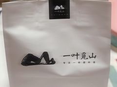 -一叶觅山(半边街店)