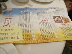 菜单-广州酒家(文昌店)