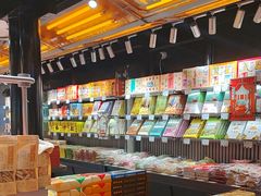 -乾芝斋·苏式糕点·碧螺春茶酥(平江路店)
