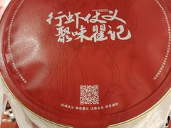 -聚味瞿记·龙虾堂(坡子街店)