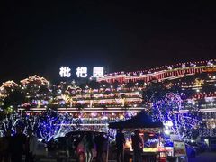 -枇杷园食为鲜火锅(南山店)