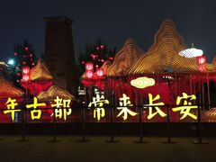 -大雁塔北广场音乐喷泉