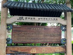 -黄埔古港
