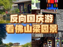 -梁园