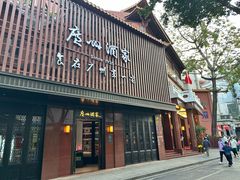-广州酒家(文昌总店)
