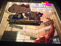 -首开·龙湖成都西宸天街