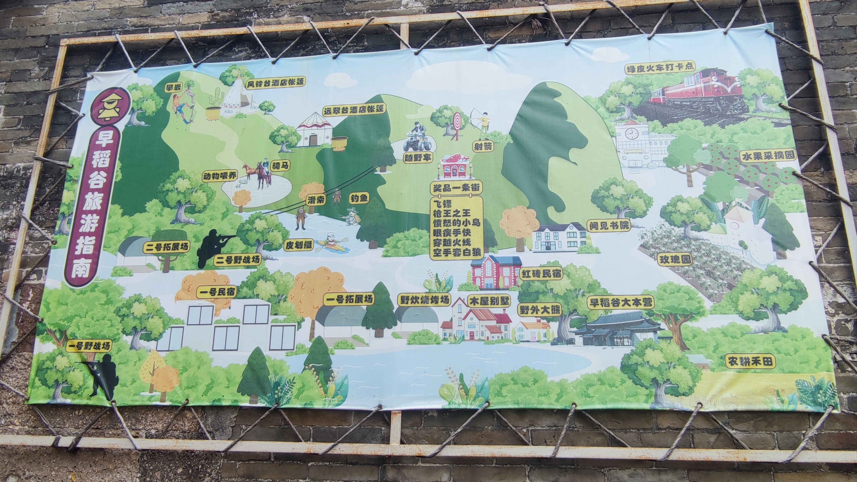 户外娱乐新去处