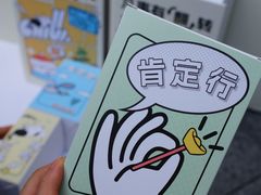 -福田卓悦INTOWN购物中心