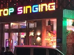 -觅KTV(岳峰大厦店)