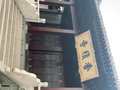 -香积寺