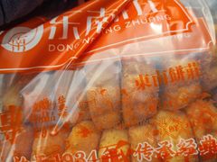 -东南饼庄(铁路二村店)