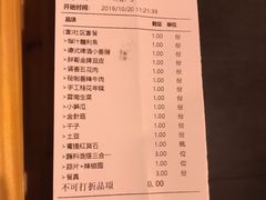 账单-胖记烤肉(江汉路店)