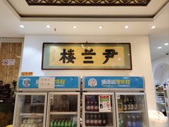 -尹兰楼西北风情餐厅(嘉定店)