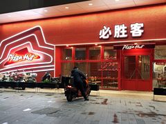 -必胜客(江宁欧尚店)