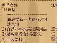 -海底捞火锅(汇一城店)