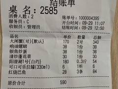 -珍宝蟹舫·巴城味道(巴城总店)