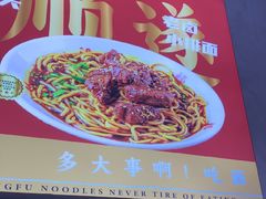 -鸿福面馆·非物质文化遗产(活力源店)