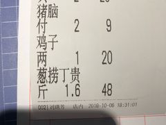 账单-猪腰一家·地道佛山菜(里水店)