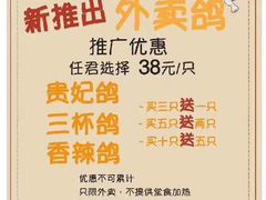 -石岐鸽师傅餐厅(石岐总店)
