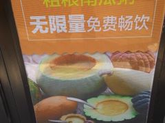 -金豆角砂锅焖面(安贞店)