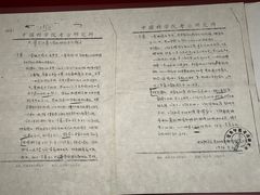 -北京大葆台遗址博物馆