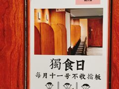-独食火锅·半米屋台(直营总店)
