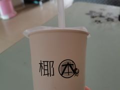 -津椰本·海南正宗椰奶清补凉(店一店)