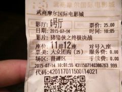 -武商摩尔影城(国广IMAX激光店)