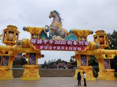 -深圳锦绣中华民俗村