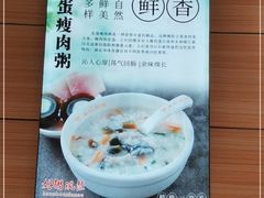 -孟记粥铺·家常菜·烧烤·粥(亚运村店)