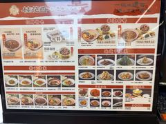 -桂花香手工面(鼓楼店)