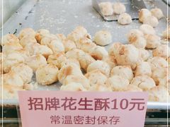 -纯心饼店(源溪店)