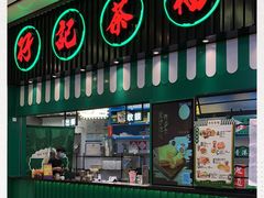 门面-孖记茶档·热腾茶餐(荔湾领展广场店)