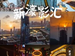 -影汇之星8字形摩天轮