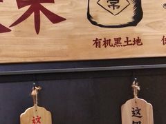-鱼上·烤鱼(万象城店)