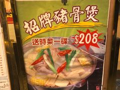 -坤记煲仔小菜(西环店)