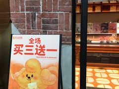 -辛一·铜锣烧(鸿寿坊店)