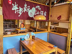 -先启半步颠小酒馆(回龙观店)