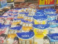 -沃尔玛(摩尔广场店)