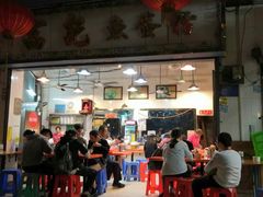 门面-富记鱼蛋粉(西村店)