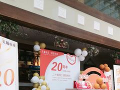 -天毓山庄·餐厅