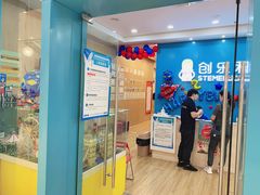 -创乐科教乐高机器人·编程·科技特长生规划中心(新地中心店)