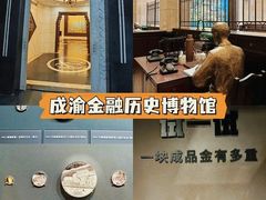 -重庆中国三峡博物馆(重庆博物馆)