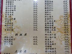 菜单-林之六八·6886大连老菜馆