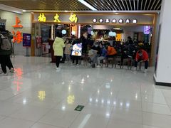 -楠火锅(龙阳广场店)