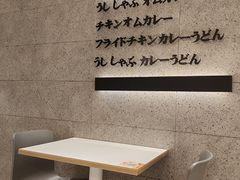 -池奈·咖喱蛋包饭(熙地港店)