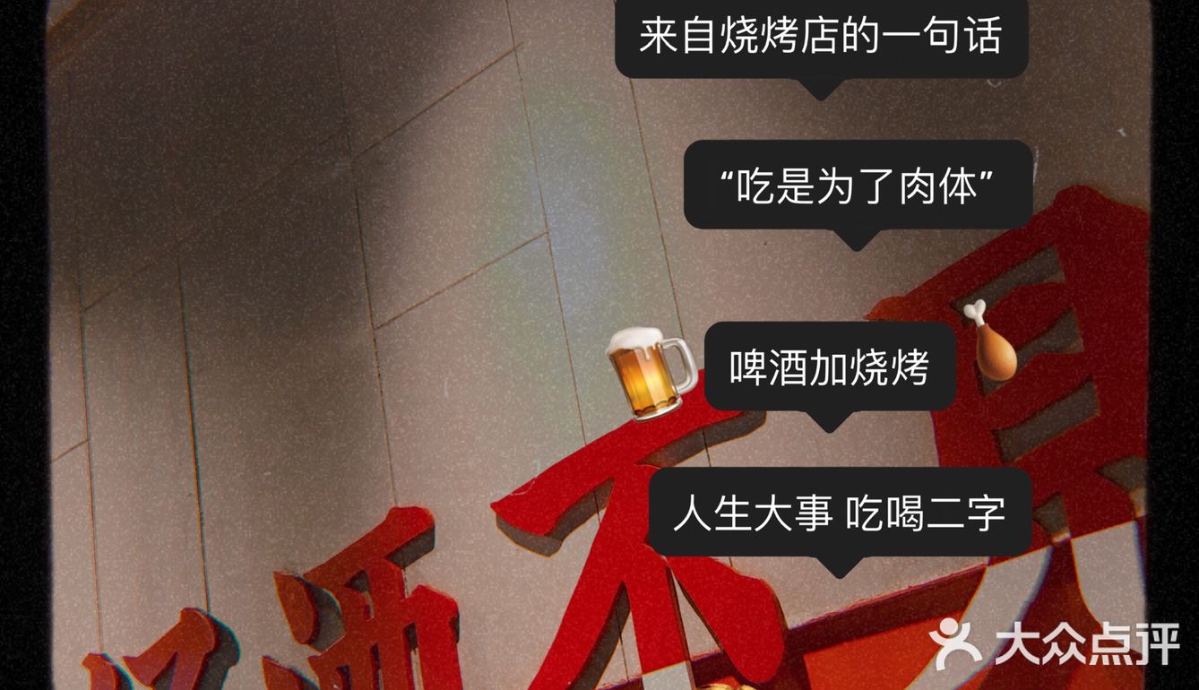 秋天的第一顿烤肉安排一下