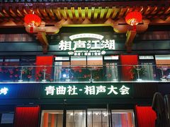 -大唐不夜城