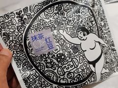 -辛一·铜锣烧(鸿寿坊店)