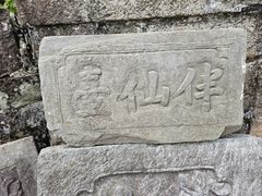 -九宫山风景区